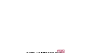 (재)산청축제관광재단 팀장(계약직) 공개채용 안내