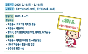 [사회봉사단] 청소년,청년 자원봉사 기획단 모집 (고양시 자원봉사센터)