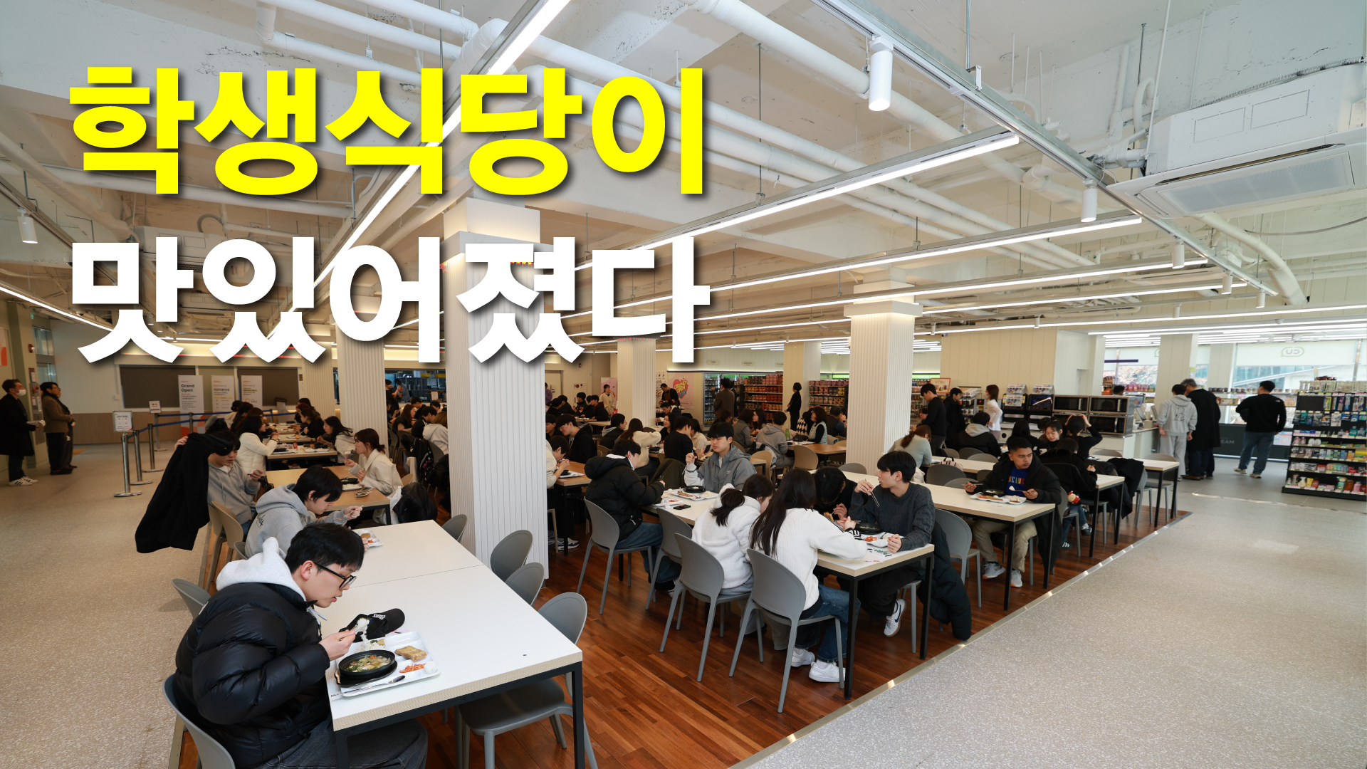 영상 – 페이지 2 – 삼육대학교
