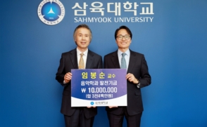 임봉순 교수, 정년퇴임 맞아 발전기금 1천만원 쾌척