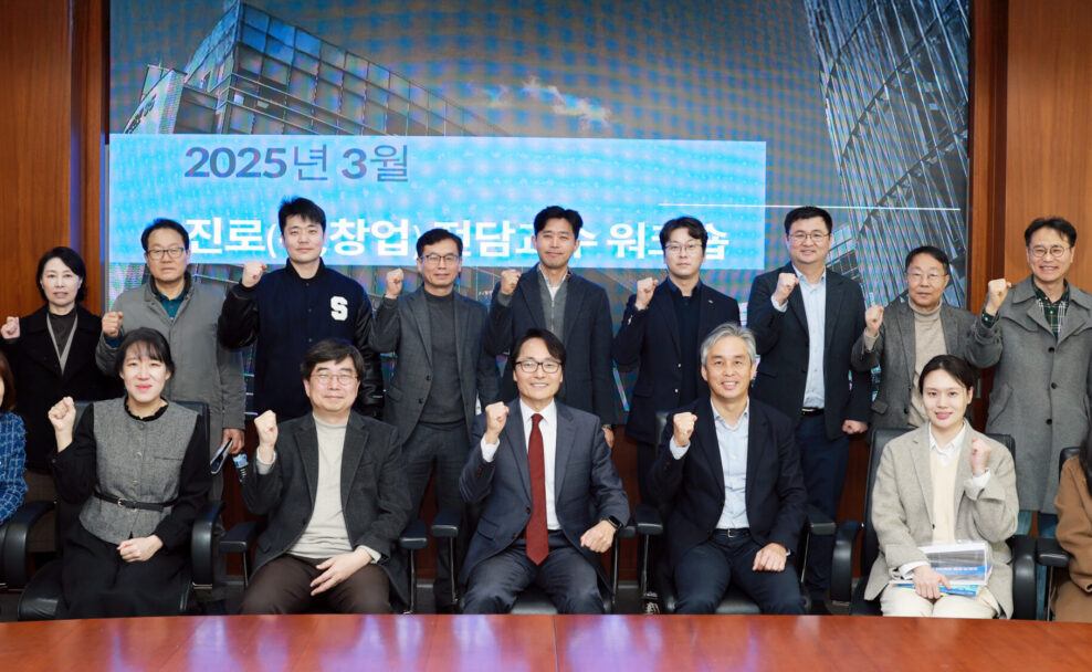 [사진1] 삼육대 진로전담교수 임명식