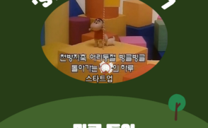[벤처스타트업아카데미] 코스포 취업지원 프로그램 – MARU 스타트업투어(사업미참여자 신청가능)