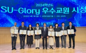2024년 SU-Glory 우수교원 시상식 개최(2025.04.07)