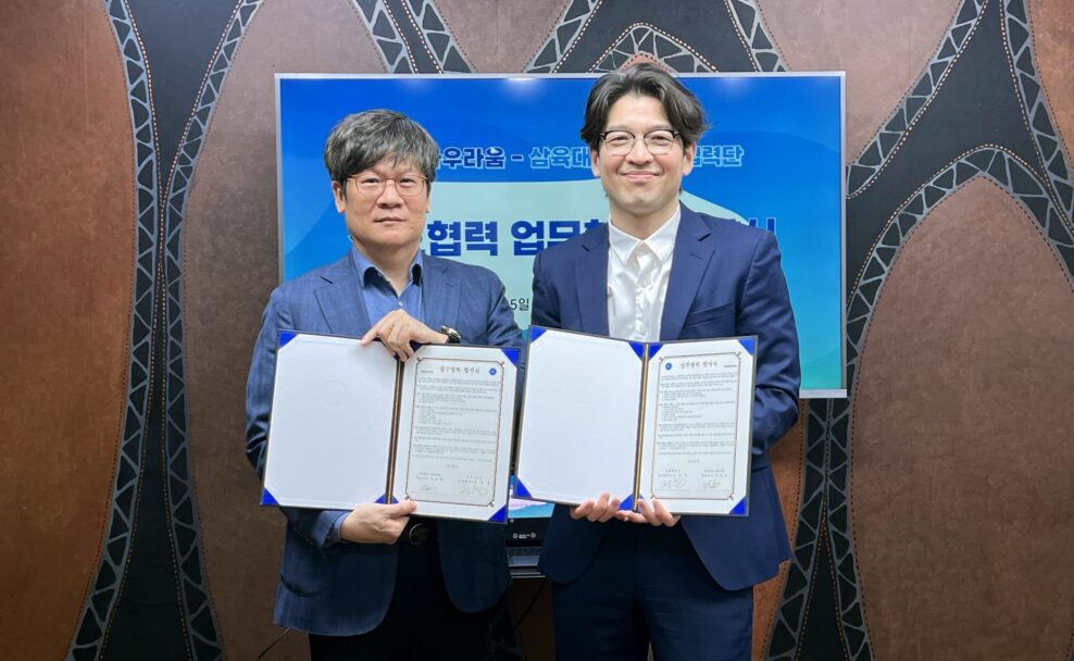 [사진] 왼쪽부터 삼육대 정훈 산학협력단장 겸 RISE사업단장, 바우라움 김원영 대표