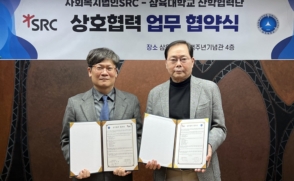 [RISE 사업] 사회복지법인 SRC와 '동물매개 정서 지원' 협력