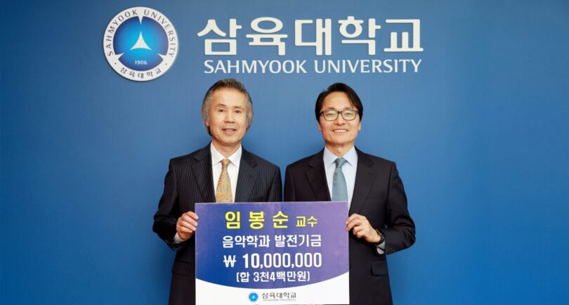 사진-왼쪽부터-임봉순-교수-제해종-총장-scaled
