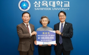 허성국 글로발코리아 회장, 발전기금 1억원 기부(2025.04.30)