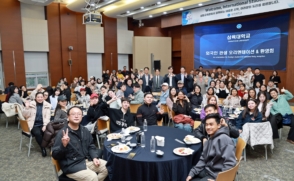 어서와~ 한국은 처음이지?… 외국인 생활교육원생 환영회