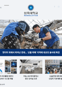 뉴스레터 323호