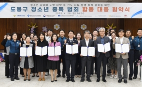 시립창동인터넷중독예방상담센터, 도봉경찰서와 청소년 중독 범죄 대응
