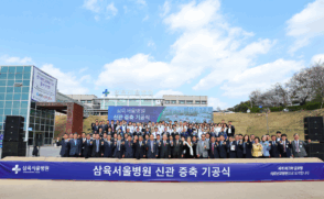 삼육서울병원 신관 증축 기공식 참석(2025.04.10)