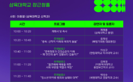 미래사회와기독교연구소, 30일 춘계학술대회 개최