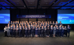 제33회 한국사립대학총장협의회 정기총회 참석(2025.04.25)