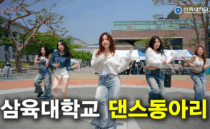 댄스동아리 영상[플레이그]