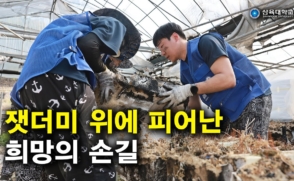 삼육대학교, 산불 피해지역에 도움의 손길을 전하다.