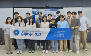 사회복지학과, ‘현장실습 융합클래스’ 개최