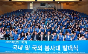 여름방학 국내외 봉사대 268명 파견