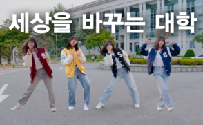 세상을 바꾸는 대학, 삼육대학교