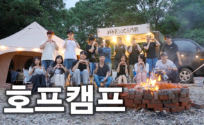 우리학교에만 있다는 힐링의 시간 “호프캠프”