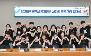 포천 청년 20명, 삼육대 통해 캐나다 연수길 오른다