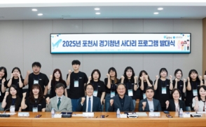 2025년 포천시 경기청년 사다리 프로그램 발대식 개최(2025.06.27)