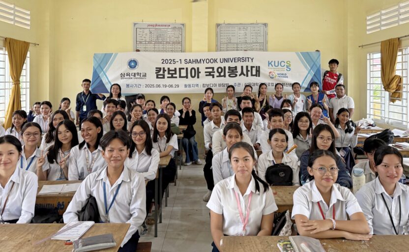 [사진7] 삼육대-캄보디아 바탐방 교원대 연합 봉사대