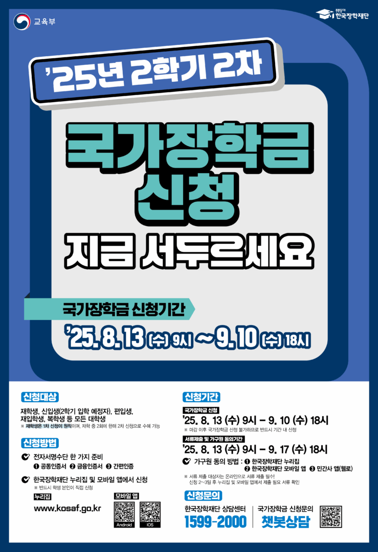 캠퍼스 포스터