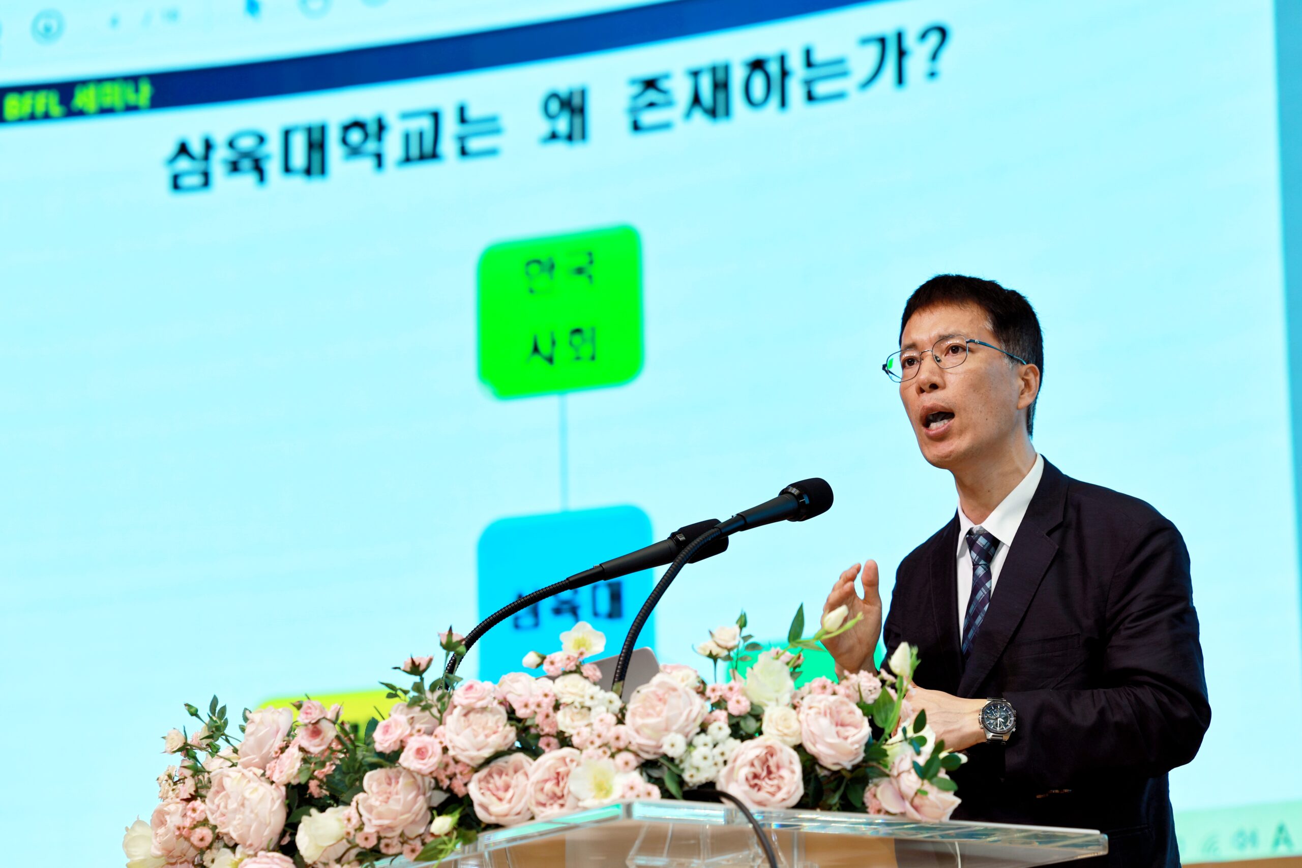 BFFL 세미나 개최… 全 교원 '신앙과 학문의 통합' 모색