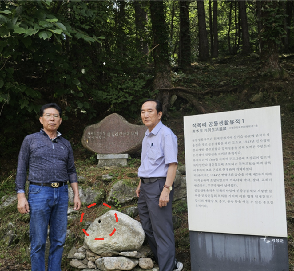 [8.15 특집] '항일 신앙유산 증거' 적목리 바위구멍 실물 전시