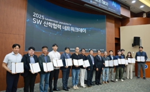 2025년 산학 협력 네트워크 데이 개최(2025.08.20)
