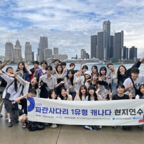 [사진2] 삼육대 파란사다리 캐나다 연수팀