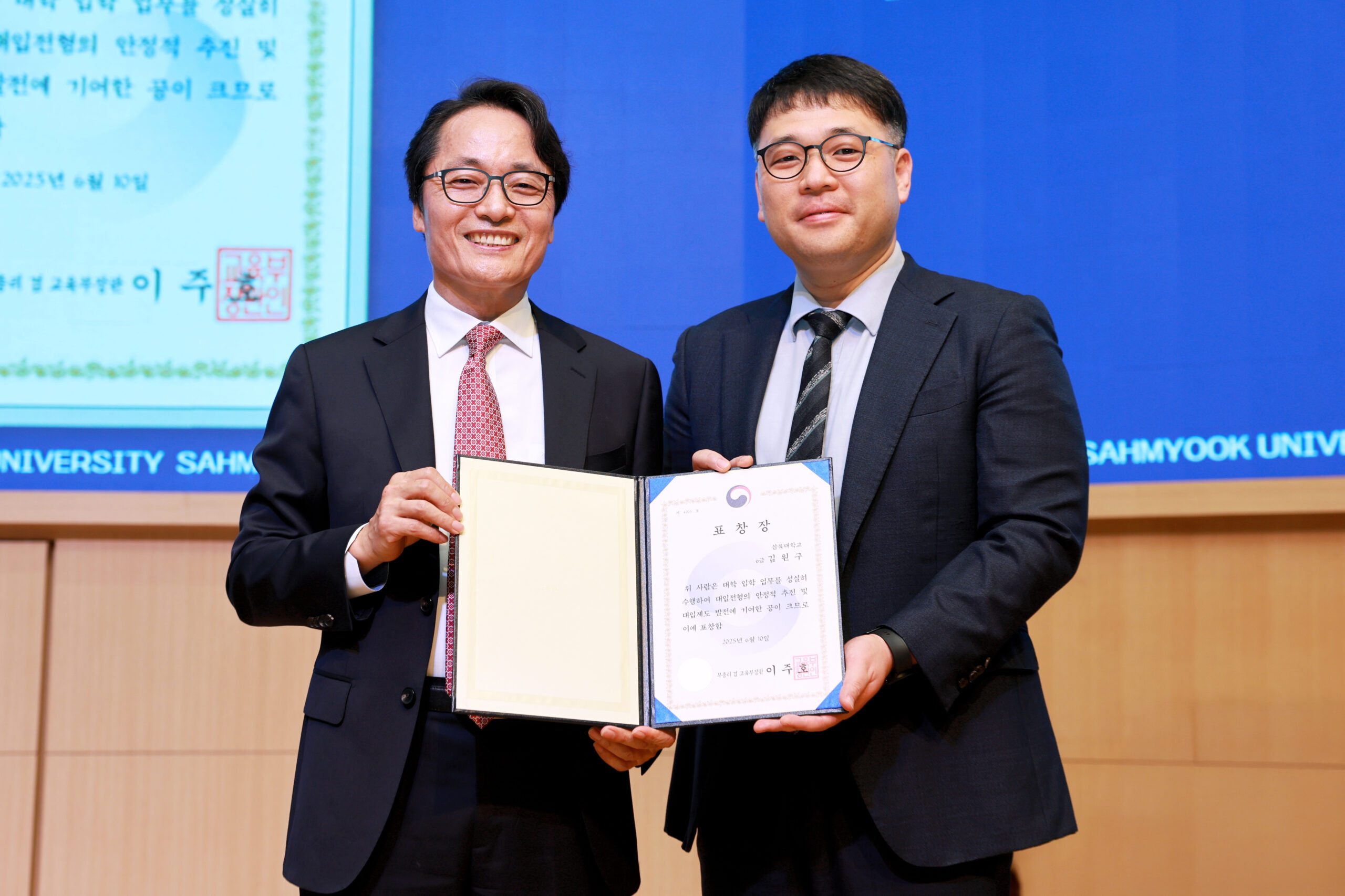 입학처 김원구 과장, 교육부장관 표창… 대입 업무 유공