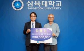 장용선 명예교수, 외국인 유학생 위해 1천만원 기부