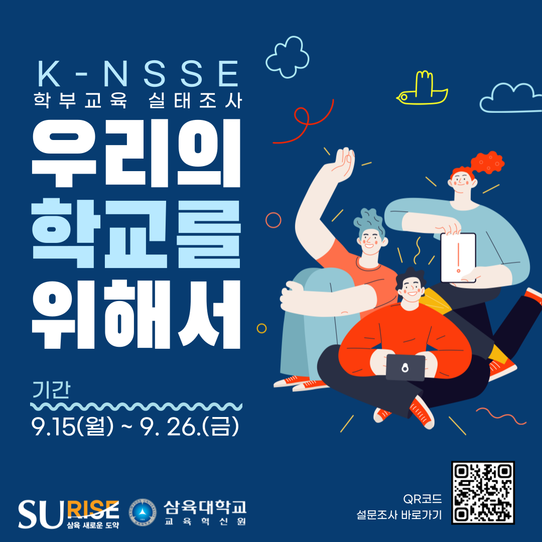 K_NSSE-2025-001.png
