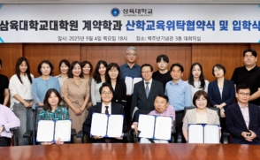 ‘교육상담복지학과 산학교육 위탁 협약식 및 입학식’ 개최(2025.09.04)