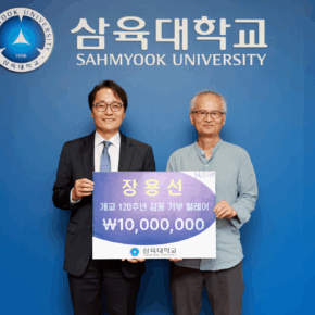 [사진] 오른쪽부터 삼육대 장용선 명예교수, 제해종 총장