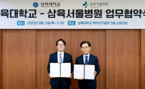 삼육서울병원과 MOU… 기부자 예우·의료복지 확대키로