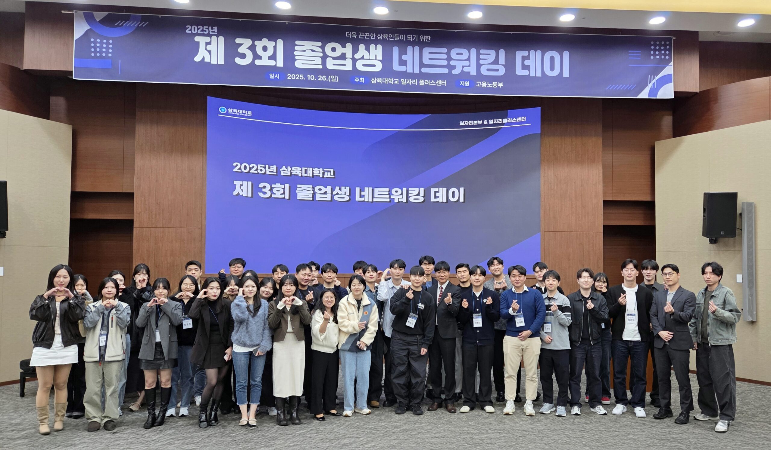 졸업생 멘토 40명 한자리에… '네트워킹 데이' 열어