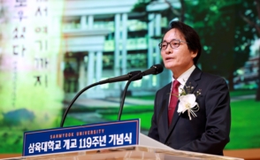 개교 119주년 기념식 개최… "국제화·AI혁신 통해 도약"