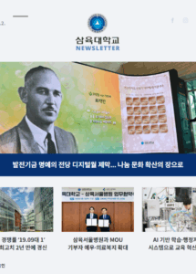 뉴스레터 330호