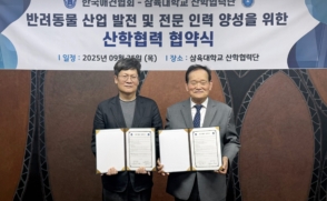 한국애견협회와 ‘RISE 사업’ 협력 MOU