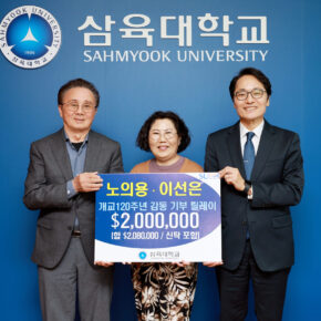 [사진1] 왼쪽부터 노의용 장로, 아내 이선은 사모, 삼육대 제해종 총장