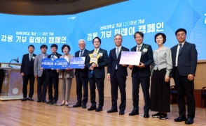 처장단·학생처·일자리본부, ‘120주년 기부 릴레이’ 동참