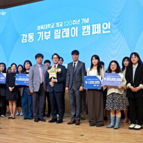 [사진3] 대학일자리본부 기부 릴레이