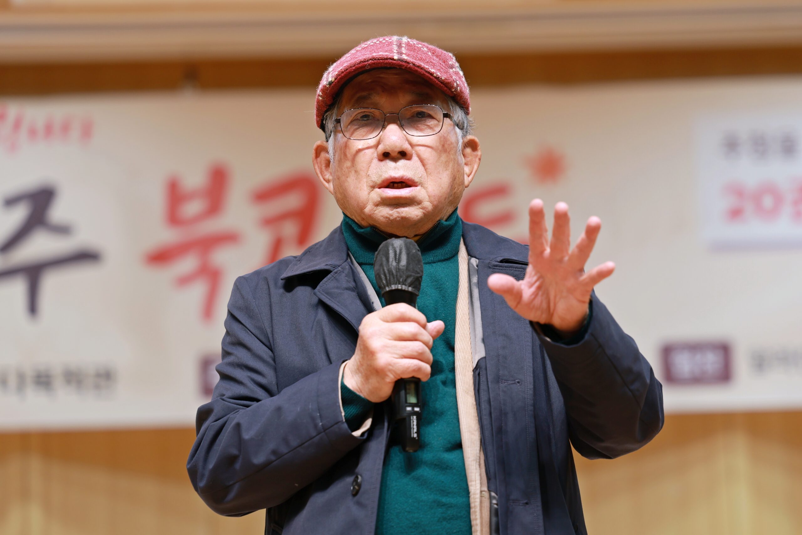 ‘자세히 보아야 예쁘다’… 나태주 시인 북콘서트 열려
