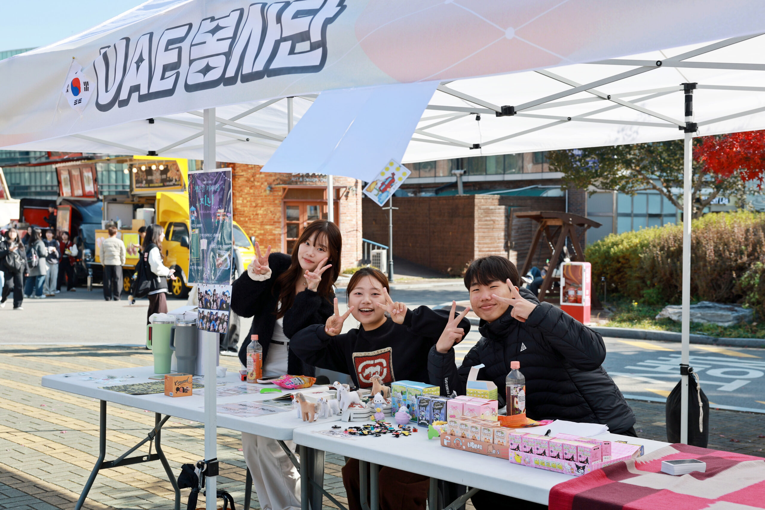 흔들리는 청춘에 전한 위로… 가을 사랑나눔축제
