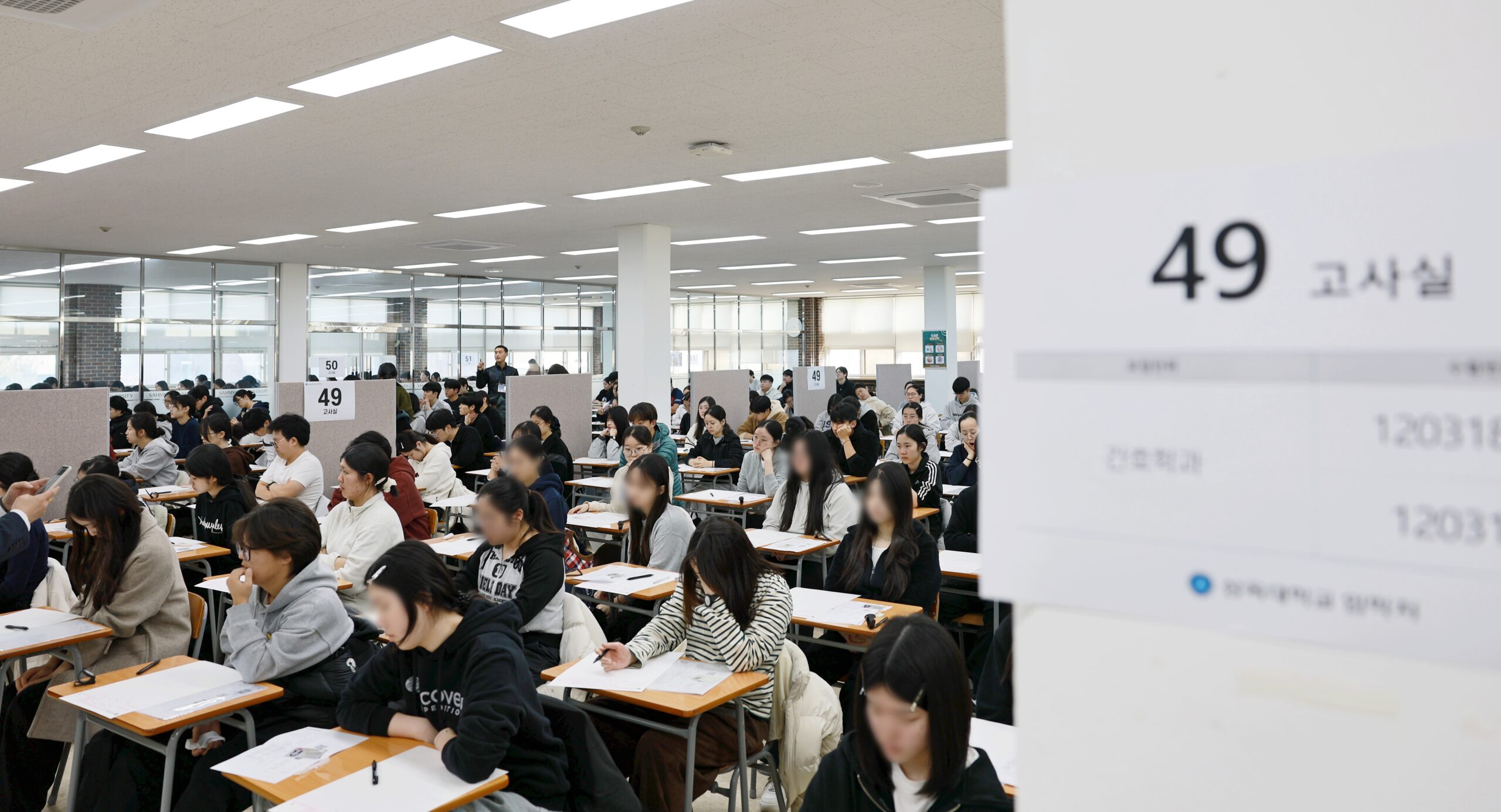 "수시 비중 80% 돌파"… 28학년도 신입학 기본계획 발표