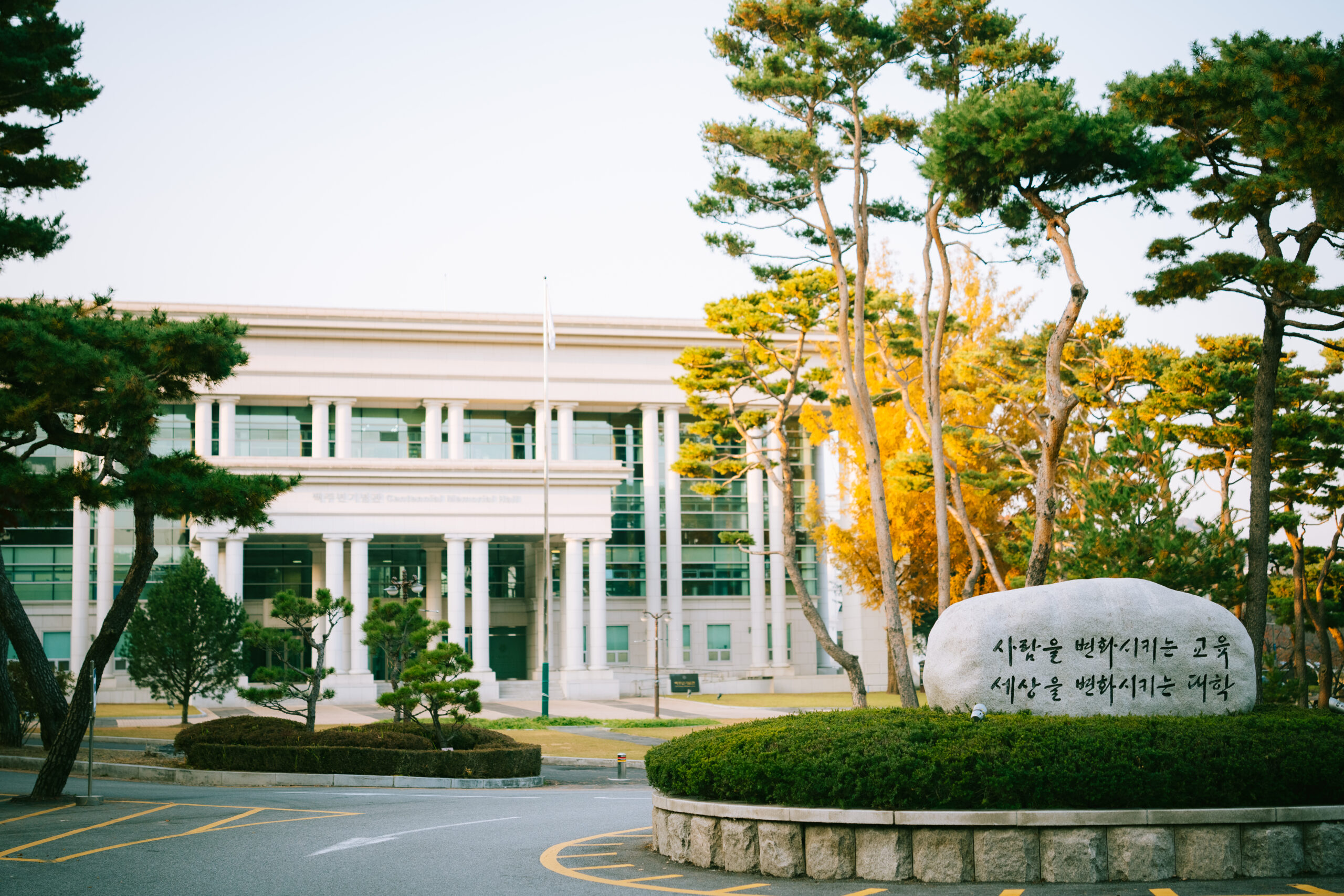 삼육동 가을 절정… 울긋불긋 물든 캠퍼스
