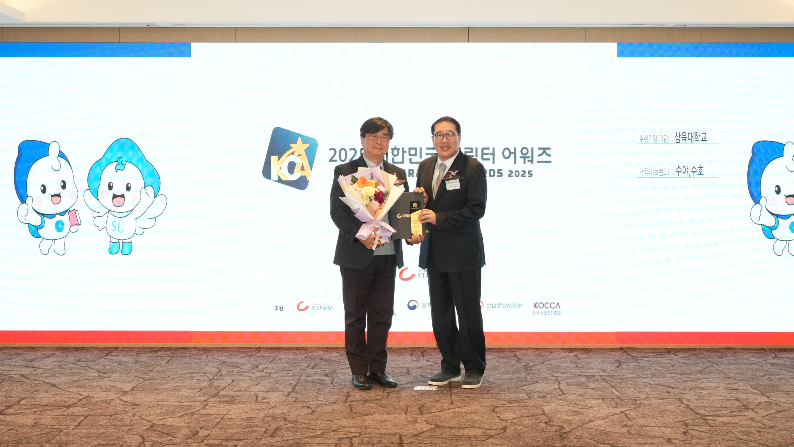 수야·수호 상 받았어요!