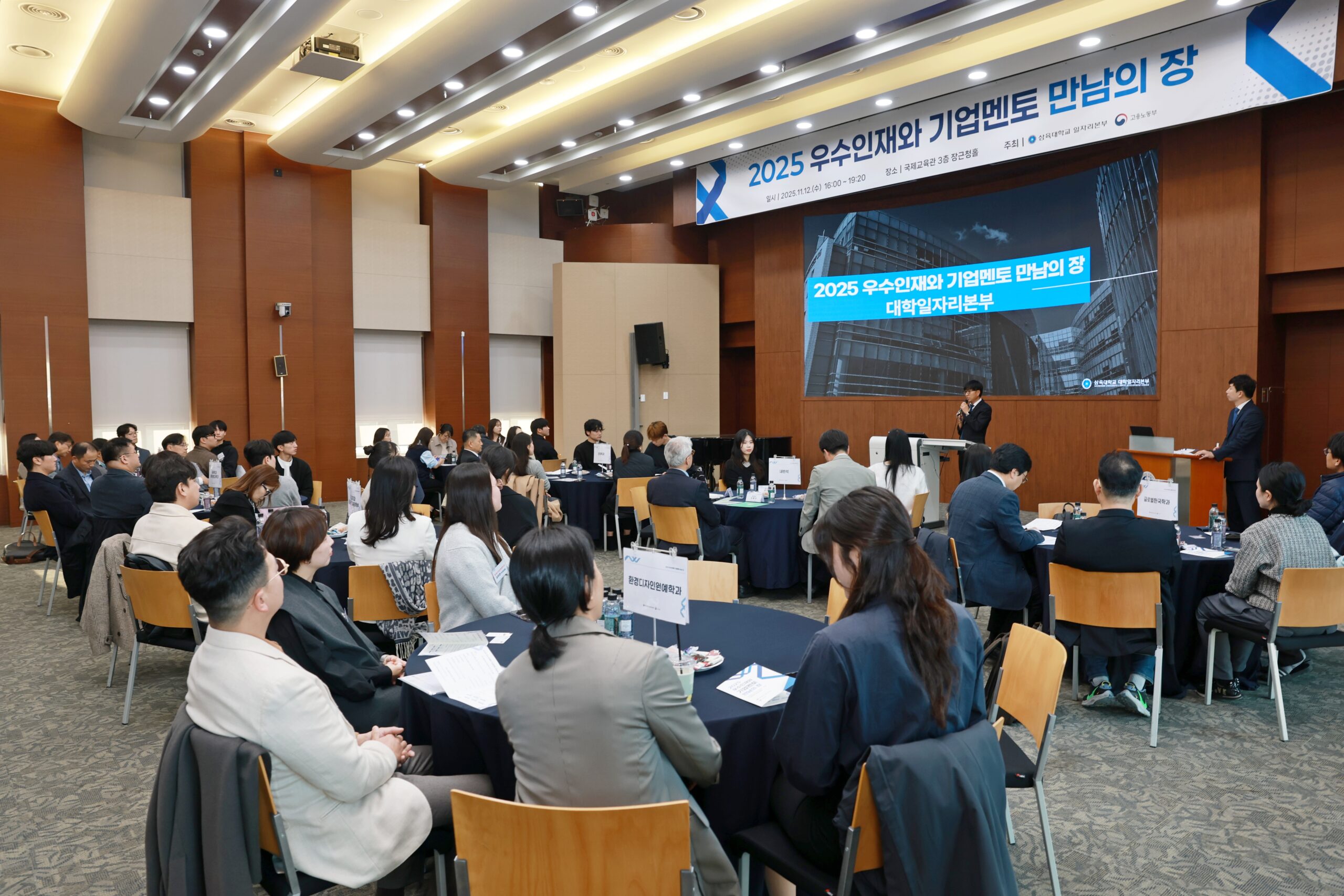 우수 인재, 기업 멘토와 만나다